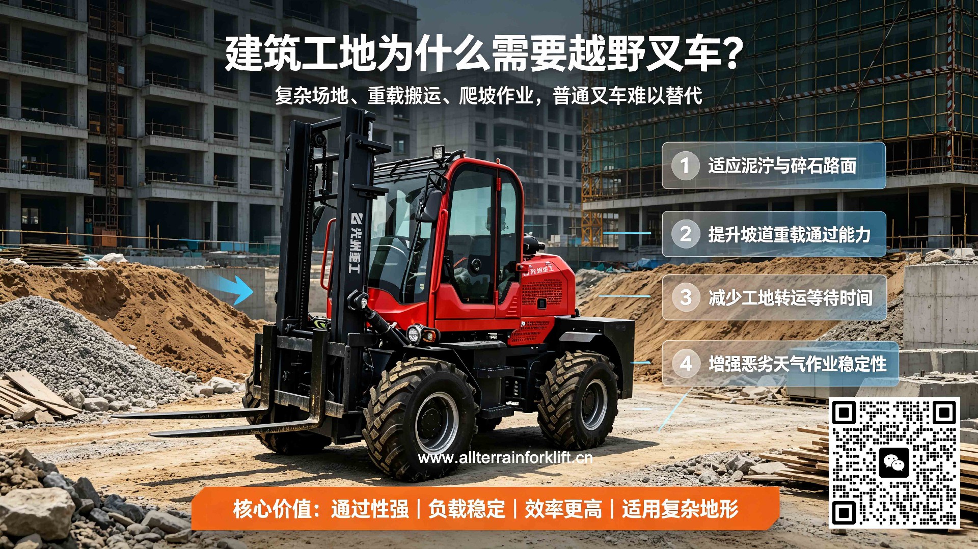 rough-terrain-forklift rough-terrain-forklift