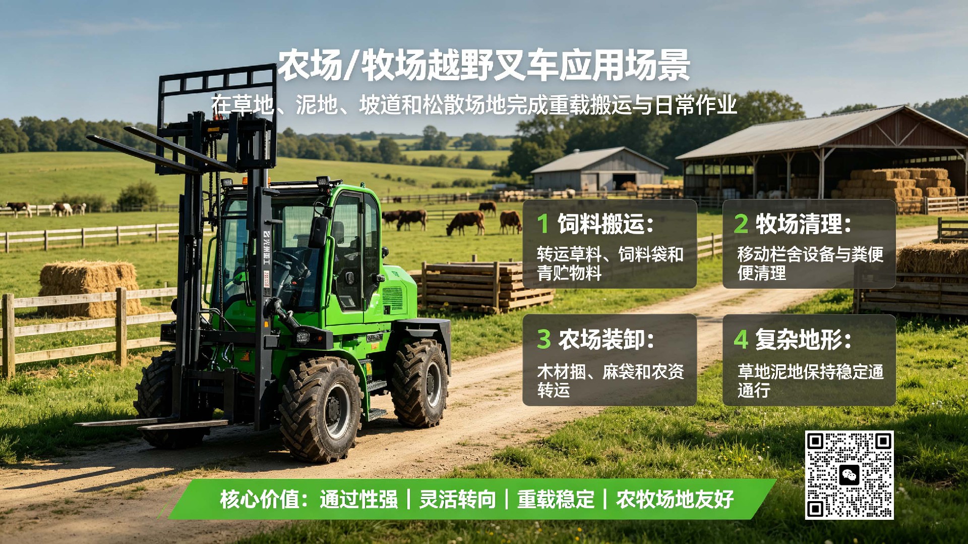 rough-terrain-forklift