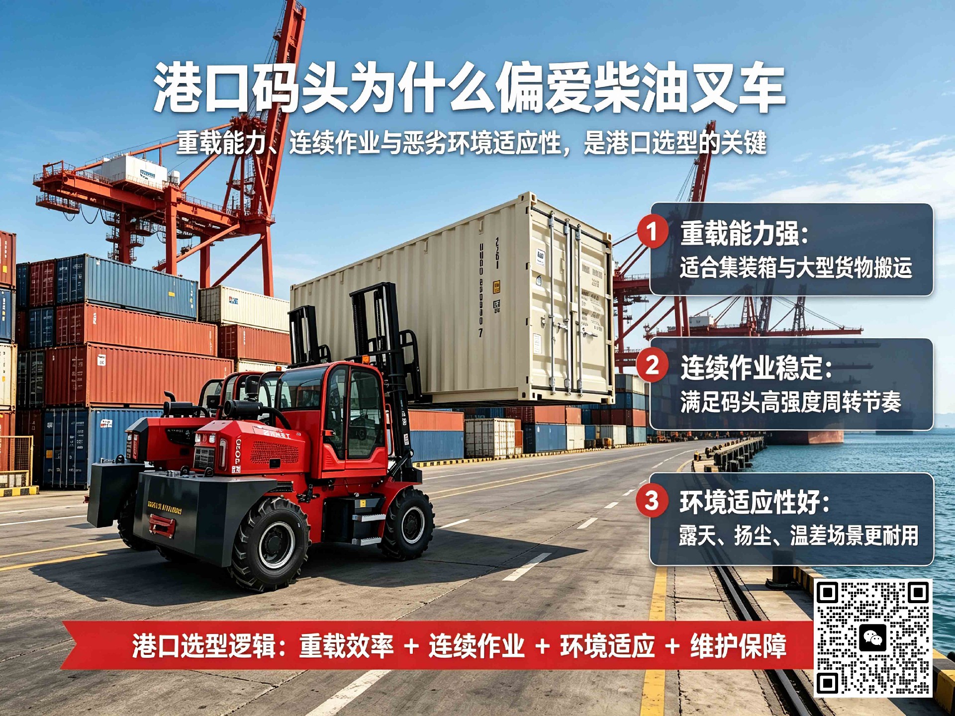 rough-terrain-forklift